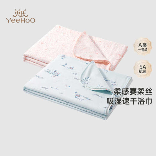 英氏婴儿双层纱包巾新生儿洗澡巾宝宝浴巾加大尺寸抑菌毛巾24新款YMJYJ0Q094A YMJYJ0Q088A 商品图0