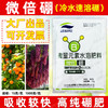 微倍硼冷水速溶硼微量元素水溶肥料葡萄柑橘果树农用叶面肥料正品 商品缩略图1