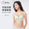 都市丽人舒软挺塑调整型文胸A:加加厚B:中厚蕾丝树脂胶圈塑身文胸LJH4A8 商品缩略图0