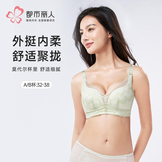 都市丽人舒软挺塑调整型文胸A:加加厚B:中厚蕾丝树脂胶圈塑身文胸LJH4A8 商品图0