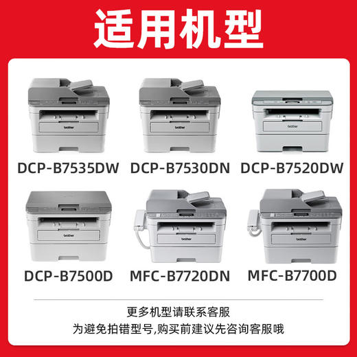 绘威TNB020粉盒适用兄弟DCP-B7530dn b7535dw 7520dw b7500d mfc7700d墨盒HL-B2000d 2050 7720dn打印机硒鼓 商品图2