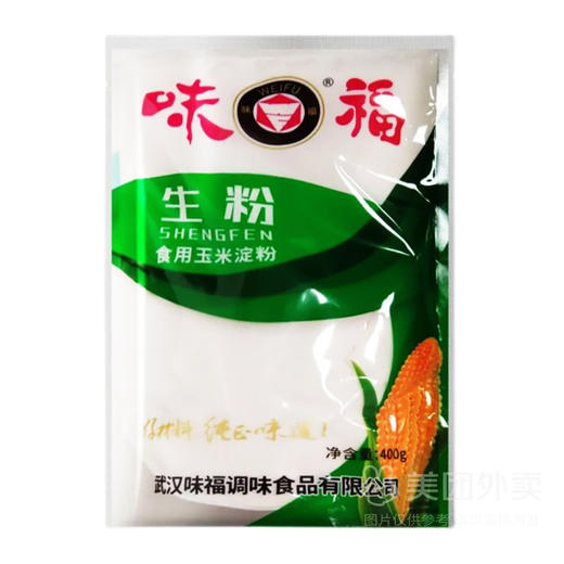 味福生粉食用玉米淀粉400g（6904960800271） 商品图0