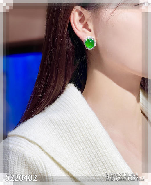 绿蛋耳钉【5220402】具体价格微信咨询 商品图4