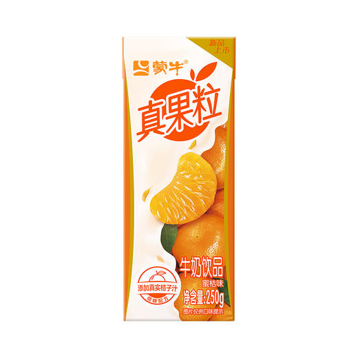 真果粒牛奶饮品蜜桔味配制型含乳饮料康美苗条装250g*12包 商品图2
