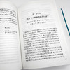 《马克思恩格斯选集》（全4册） 商品缩略图10