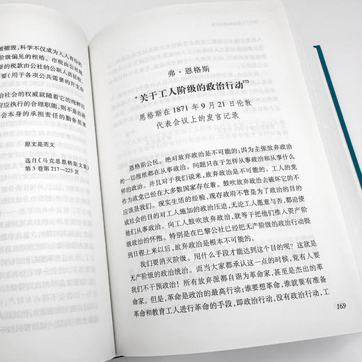 《马克思恩格斯选集》（全4册） 商品图10