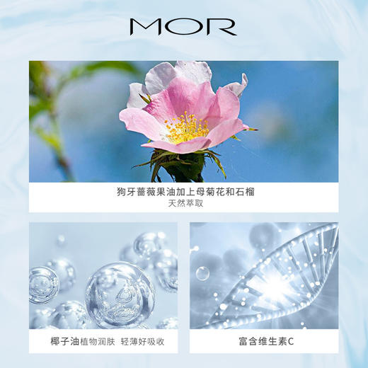 【BHH】【澳洲原装进口】MOR澳魅 通感身体乳 350ml 商品图2