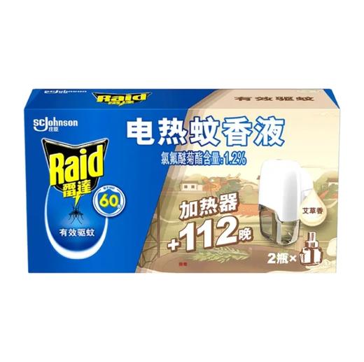 雷达电热蚊香液艾草香112晚 商品图0