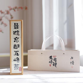 【2025新茶预售】【五峰有礼】明前新茶五峰高山芽毛尖伴手礼精品装高山绿茶