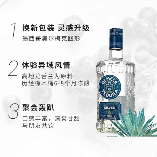 奥美加龙舌兰酒水 700ml 商品图1