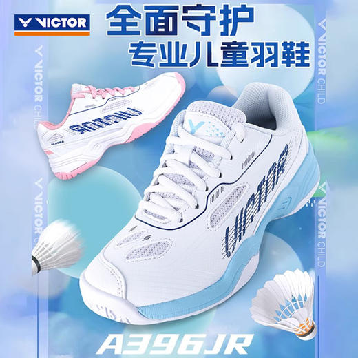 胜利威克多 儿童羽毛球鞋 A396JR 商品图3