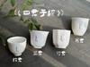 【家有好器】2025年的首款茶器，小陈茶事独家定制《四君子》品茗杯来了，梅兰竹菊更具风韵 商品缩略图1