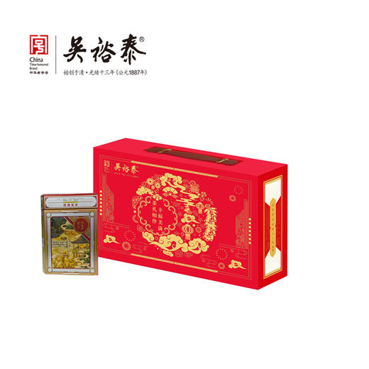 西湖龙井茶杯组合装（积分商城） 商品图0