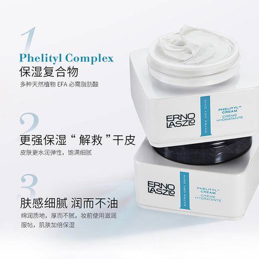 美国Erno Laszlo奥伦纳素润泽保湿乳霜/眼膜/盈润精华水 赫本钟爱品牌 商品图9