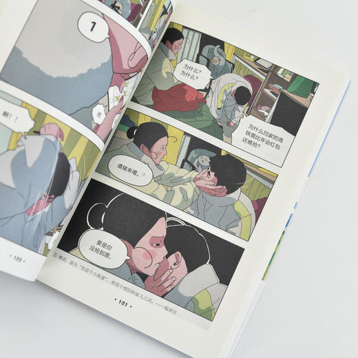 好想和你一起浪费人生呀 八卦猫人原创漫画 漂泊青年情侣日常搞笑解压漫画 猫咪宠物生活碎片温暖日常 笑着笑着*热泪盈眶 商品图3