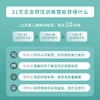 【21天训练营】正念舒压训练营 商品缩略图4