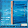 守夜:北岛诗自选:1972-2022 商品缩略图0