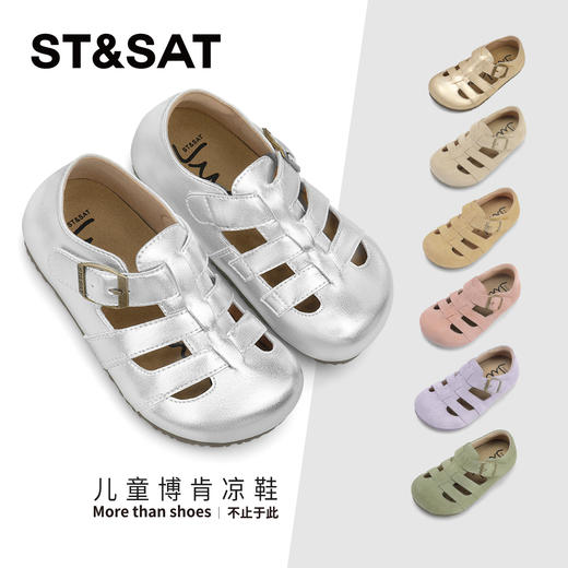 【童鞋】星期六复古风舒适透气男女童勃肯凉鞋SSD2192L1Y 商品图0