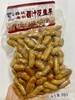 老街卤汁花生2袋 商品缩略图0