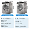 卡萨帝（Casarte）洗烘套装 C1 D10S7ELU1+CGS 10FS7EU1 商品缩略图3
