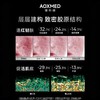 AOXMED瑷科缦密集修护精华乳霜30g/瓶（金刚霜） 商品缩略图2