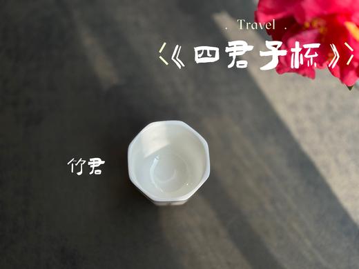 【家有好器】2025年的首款茶器，小陈茶事独家定制《四君子》品茗杯来了，梅兰竹菊更具风韵 商品图10