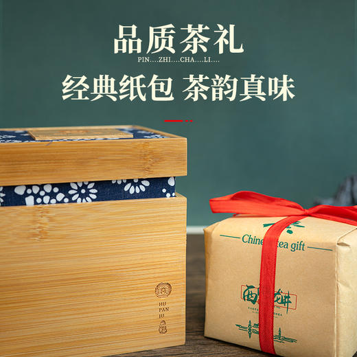【新茶上市】湖畔居2025新茶 春茶明前特级西湖龙井茶150g传统纸包茶叶绿茶送礼 商品图2
