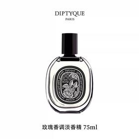 DIPTYQUE 蒂普提克 玫瑰香调淡香精75ml  3700431435002-F