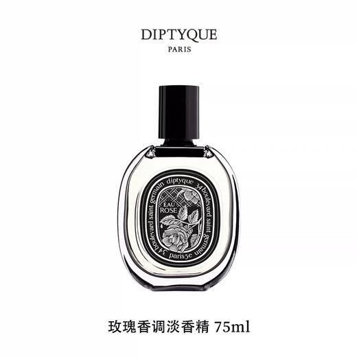 DIPTYQUE 蒂普提克 玫瑰香调淡香精75ml  3700431435002-F 商品图0