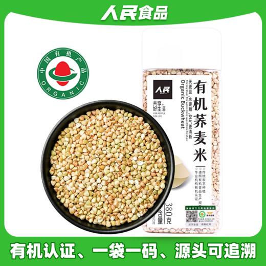 人民有机荞麦米380g 商品图0