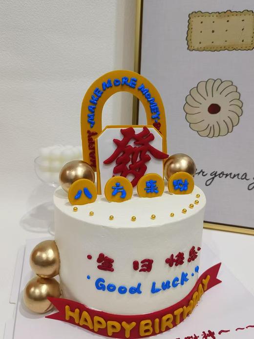 八方来财蛋糕 商品图2