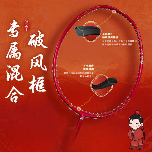 的幸白蛇联名系列仙缘高端款攻守兼备全碳素羽毛球拍专业训练单拍 商品图1