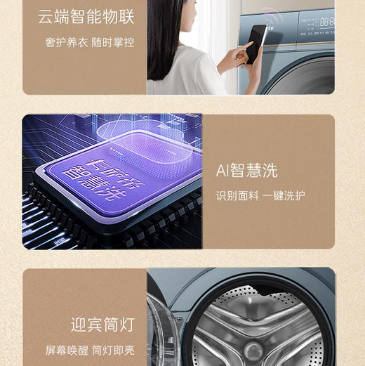 卡萨帝（Casarte）洗衣机 C1 D10LJ7ELU1 商品图12