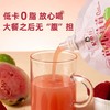 妃小白芭乐莓莓100ml 商品缩略图2