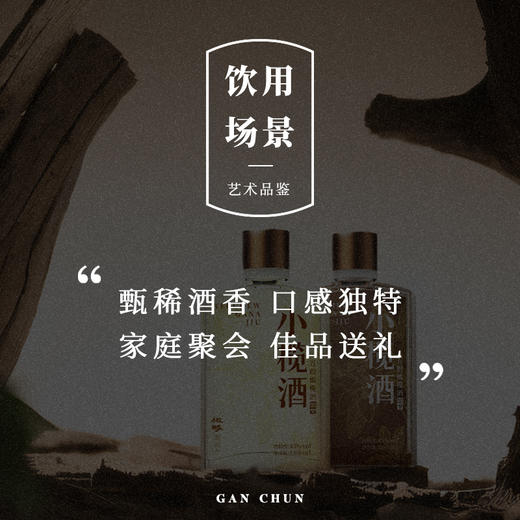 橄醇小榄酒100ml*6瓶高颜值果酒45度五粮橄榄白酒包邮 商品图2