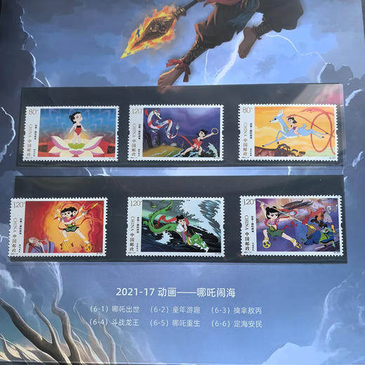 哪吒邮票册 商品图2