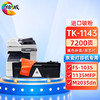 绘威TK-1143粉盒 适用京瓷Kyocera FS-1035MFP DP-1135MFP M2035dn M2535dn复合机墨盒 碳粉盒 墨粉盒 碳粉 商品缩略图0