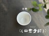 【家有好器】2025年的首款茶器，小陈茶事独家定制《四君子》品茗杯来了，梅兰竹菊更具风韵 商品缩略图6