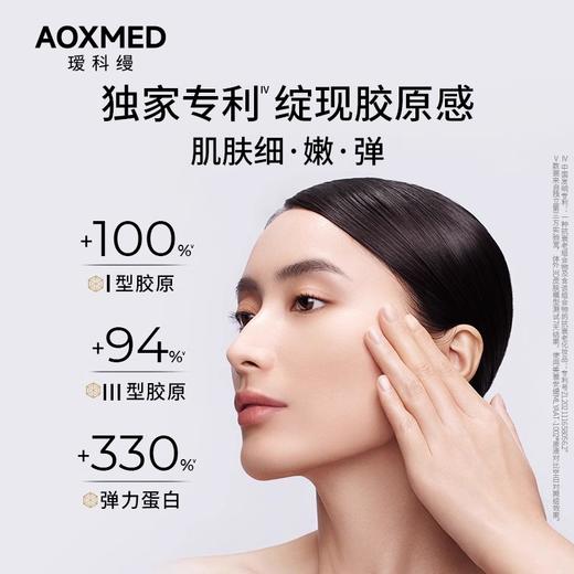 AOXMED瑷科缦多层修护舒颜精华露30ml/瓶（绿安缦精华） 商品图1