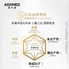 AOXMED瑷科缦密集赋活精华面霜15g/瓶（生机霜） 商品缩略图5