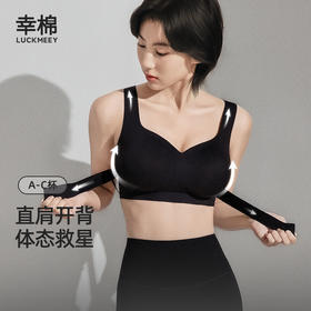 【合作款】背背佳内衣女前扣式运动文胸24W101106