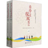 青春之花绽放基层 高校毕业生基层就业卓越奖学(教)金人物事迹(2022年)(全2册) 商品缩略图0