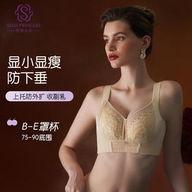 魅澜芳华调整型文胸