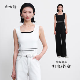 【商场同款】2025年春季新品黑白两色毛织背心CNW5394