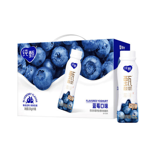 纯甄甄酸奶蓝莓味风味酸牛乳PET瓶230g*10瓶（礼盒装） 商品图0