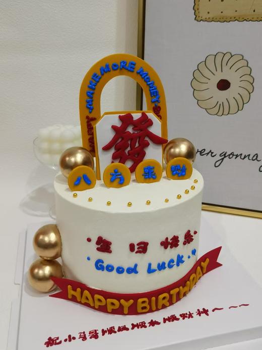 八方来财蛋糕 商品图4