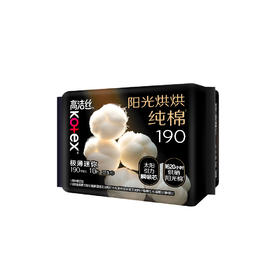 高洁丝阳光烘烘纯棉系列极薄迷你日用卫生巾190mm/10片