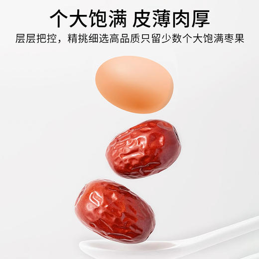 西圣喀什泽普骏枣 商品图2