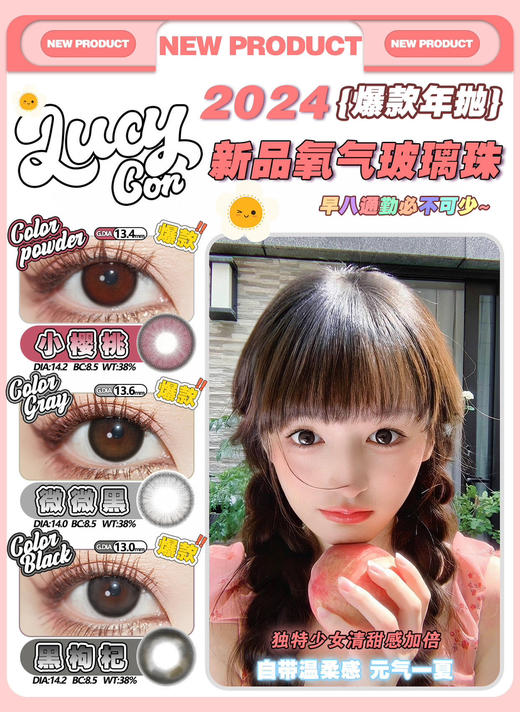 年抛/半年抛活动合集：Lucycon平价合集 半年抛/年抛 （陕西-圆通） 商品图10