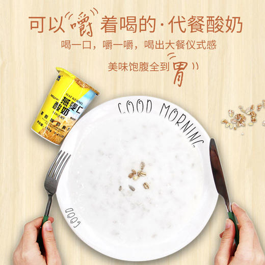 瑞缘新疆燕麦仁酸奶 嚼着喝的代餐酸奶 风味发酵乳 180g*12杯装整箱AWJM 商品图4